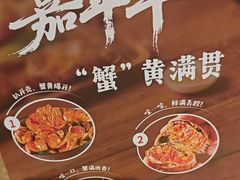 -七欣天香辣蟹火锅(上海银亿滨江店)