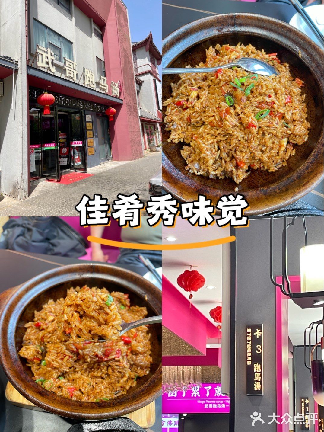 一口沦陷！招牌海参拌饭