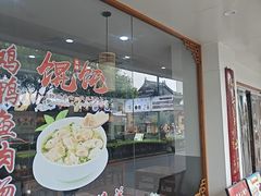 -非遗近水楼糕团(景德路店)