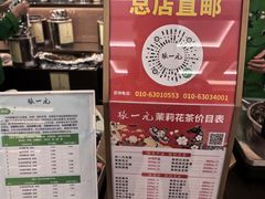 -张一元(总店)