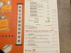 账单-点点心点心专门店(旺角店)