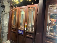 -爆肚冯(廊房二条店)