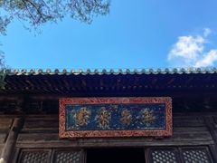 -北京鹫峰国家森林公园