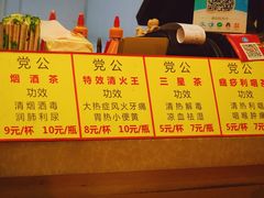 -党公糖水铺(鹭江店)