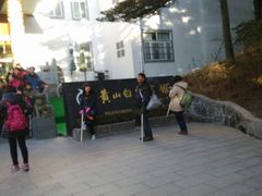 android_upload_pic-黄山白云宾馆