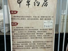 -北京同仁堂王府井中医医院(东安门大街店)