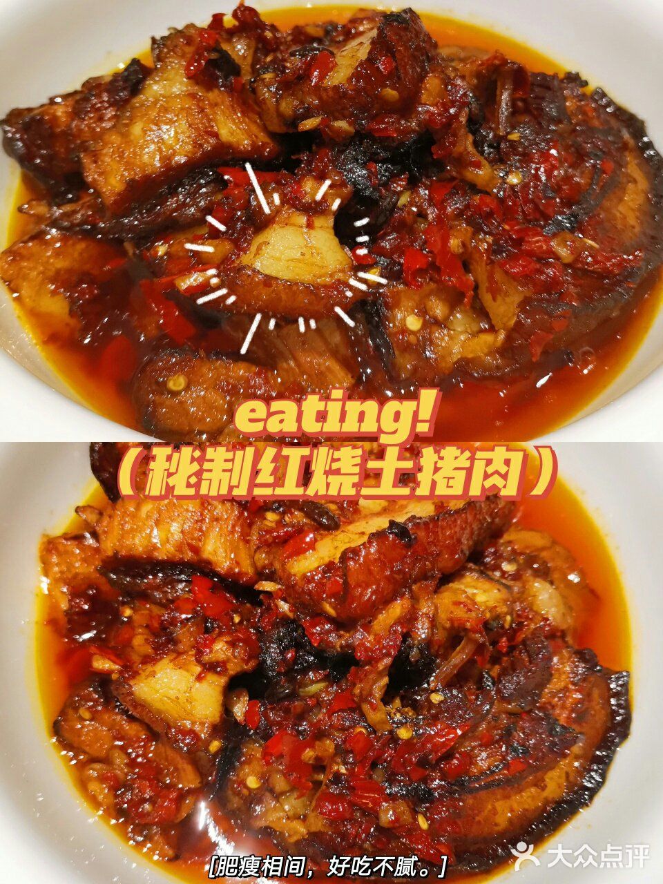 深圳福田最土湘菜，儿时记忆犹新🙊 