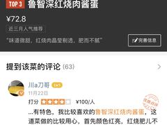 马兰头馄饨-兴农记