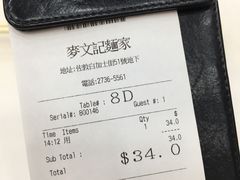 -麦文记面家(佐敦店)