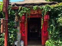 -兰庭玉树·老饭骨家宴(后海店)