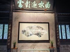 -兰亭风景区