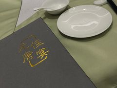 -元唐家宴•经典东北菜(梅市口路店)