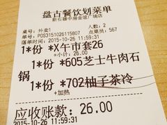 -新石器烤肉(中房金谊广场店)
