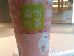 -奈雪的茶(skp店)