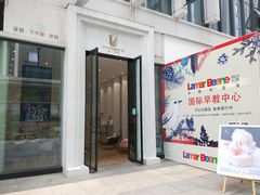 门面-优一甜荟(万达店)