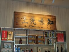 -巽寮印象美食部落餐厅·海鲜·地方特色菜(惠州体验店)