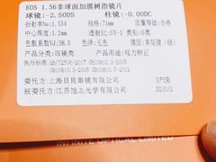 -目艮眼镜SHOWROOM(品牌集合店)