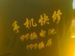 -爱回收(闵行龙湖天街店)