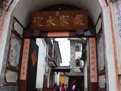 -乡绅本色白家厨坊
