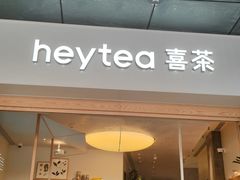 -喜茶(广州番禺奥园广场店)