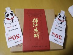 -川西坝子(老军营店)