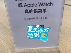 -Apple零售店(深圳益田假日广场店)