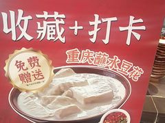 -渝味川菜(夜宵航母店)