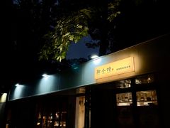 -猫爷的腔调·黔小馆(交大医学住宅区店)