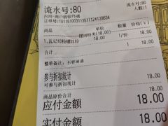 账单-瓦记米粉(东鼓道店)