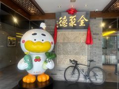 -北京全聚德(清华园店)