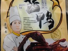 -皇饭儿·王润兴酒楼(河坊街店)