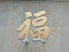 -古大圣慈寺