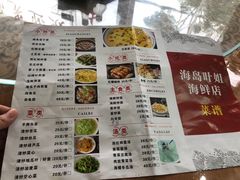 -叶姐海鲜(棋子湾店)