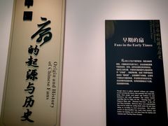 -中国扇博物馆