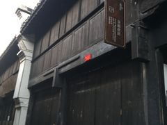 -茅盾纪念堂