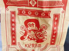 -肯德基(常熟百润发店)