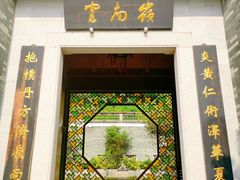 -广州神农草堂中医药博物馆