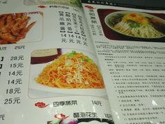 菜单-杏花村水席楼(西大街总店)
