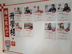 -樱花国际日语(徐家汇中心)