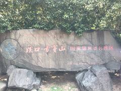 -蒋氏故居