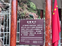 -伏羲山旅游区