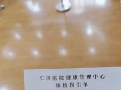 -上海交通大学医学院附属仁济医院(西院)