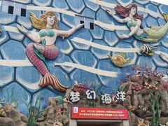 -华夏文旅海洋公园