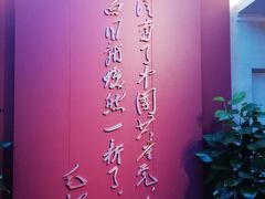 -中共一大纪念馆