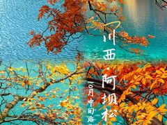 -叠溪松坪沟景区