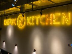 -卡朋厨房(289艺术园区店)