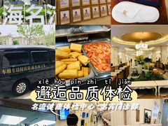-名流健康体检中心·上海名宾门诊部