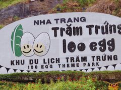 -100蛋泥浆浴