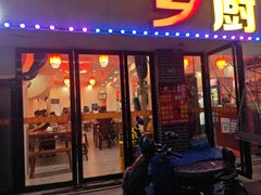 -乡厨味道(黄鹤楼店)