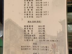 -南来顺饭庄·清真(南菜园店)